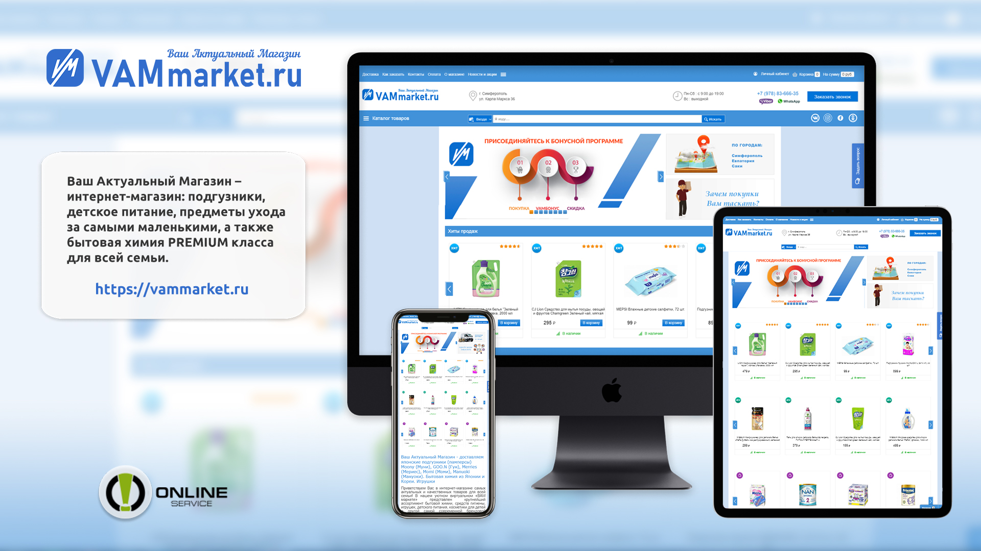 Интернет-магазин детских товаров - VAMmarket.ru