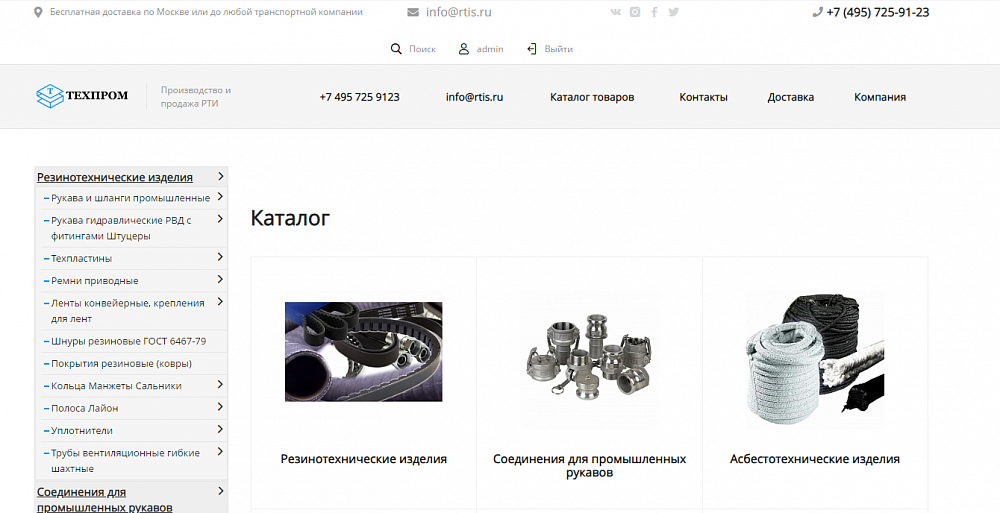 САЙТ КОМПАНИИ ТЕХПРОМ
