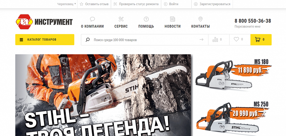 Интернет-магазин ИНБЕНЗО