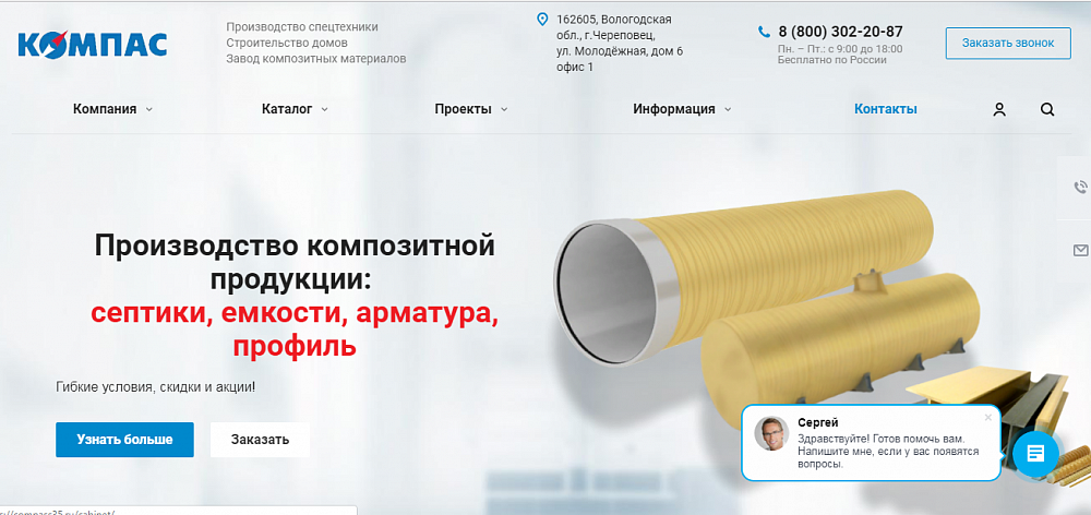 Официальный сайт компании КОМПАС