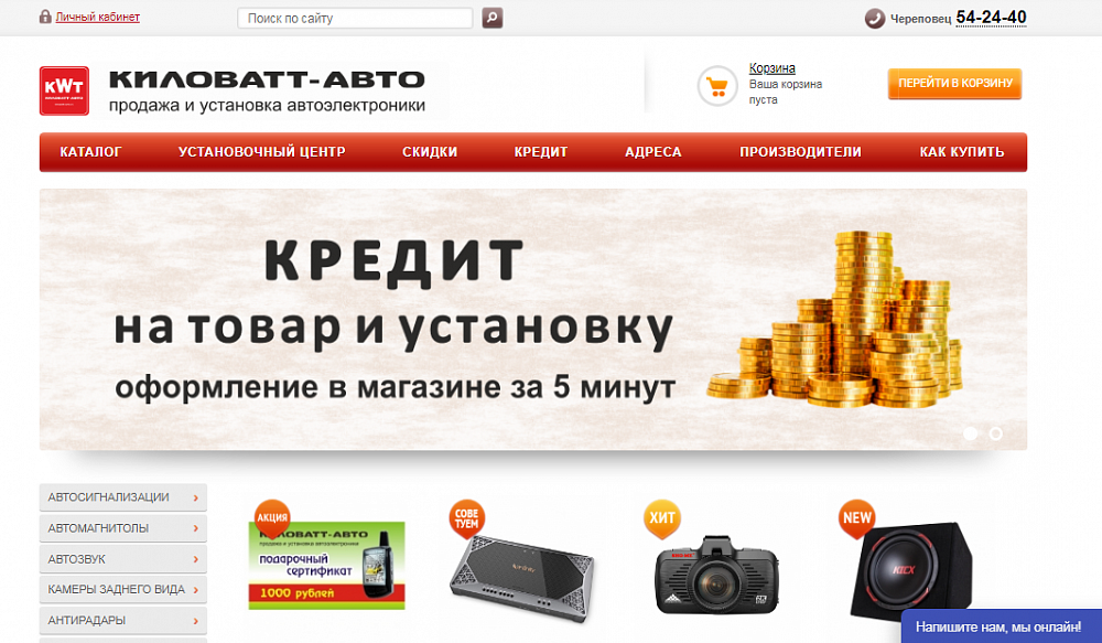 Интернет-магазин Киловатт-Авто