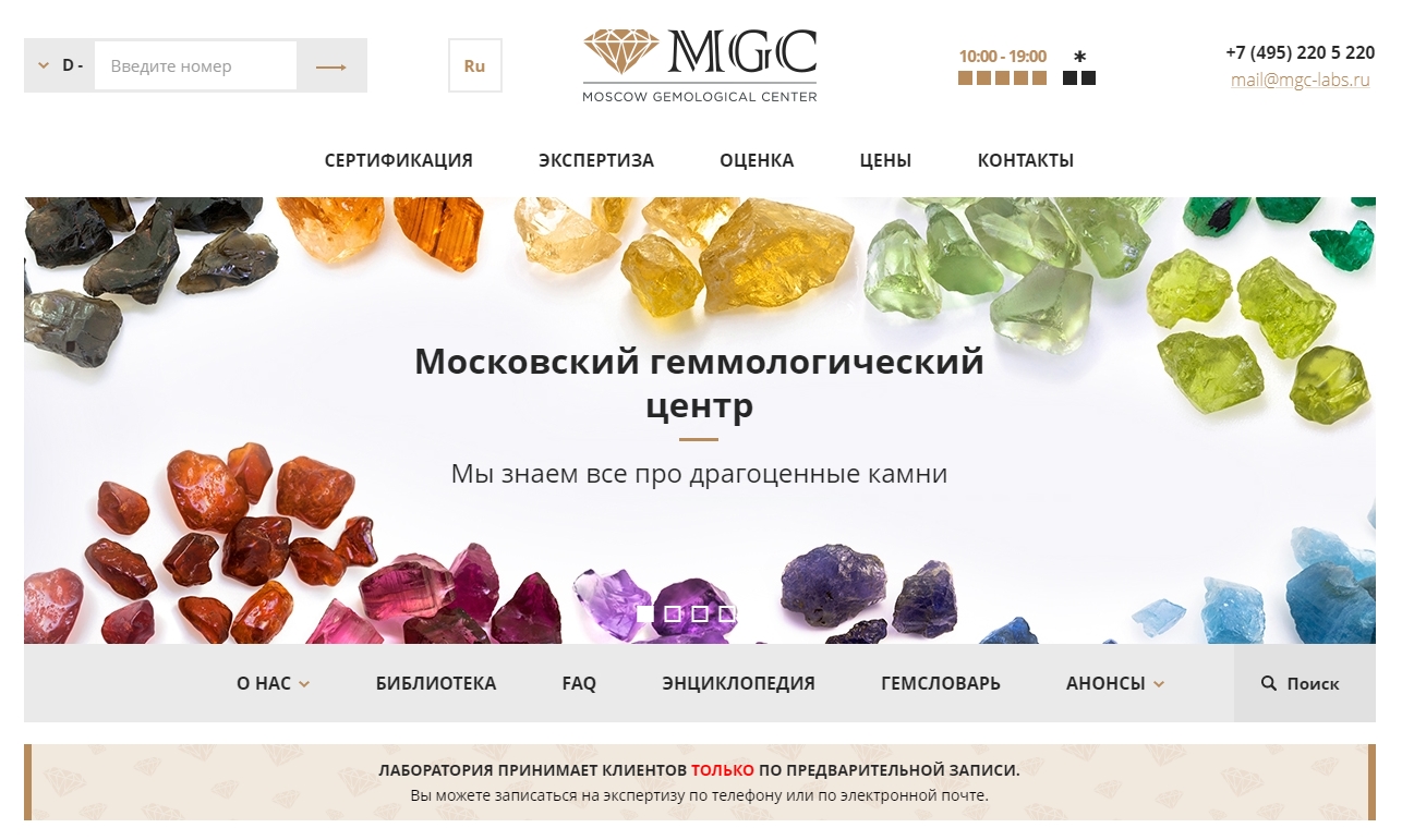 mgc-labs.ru