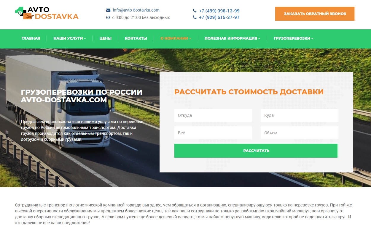 avto-dostavka.ru