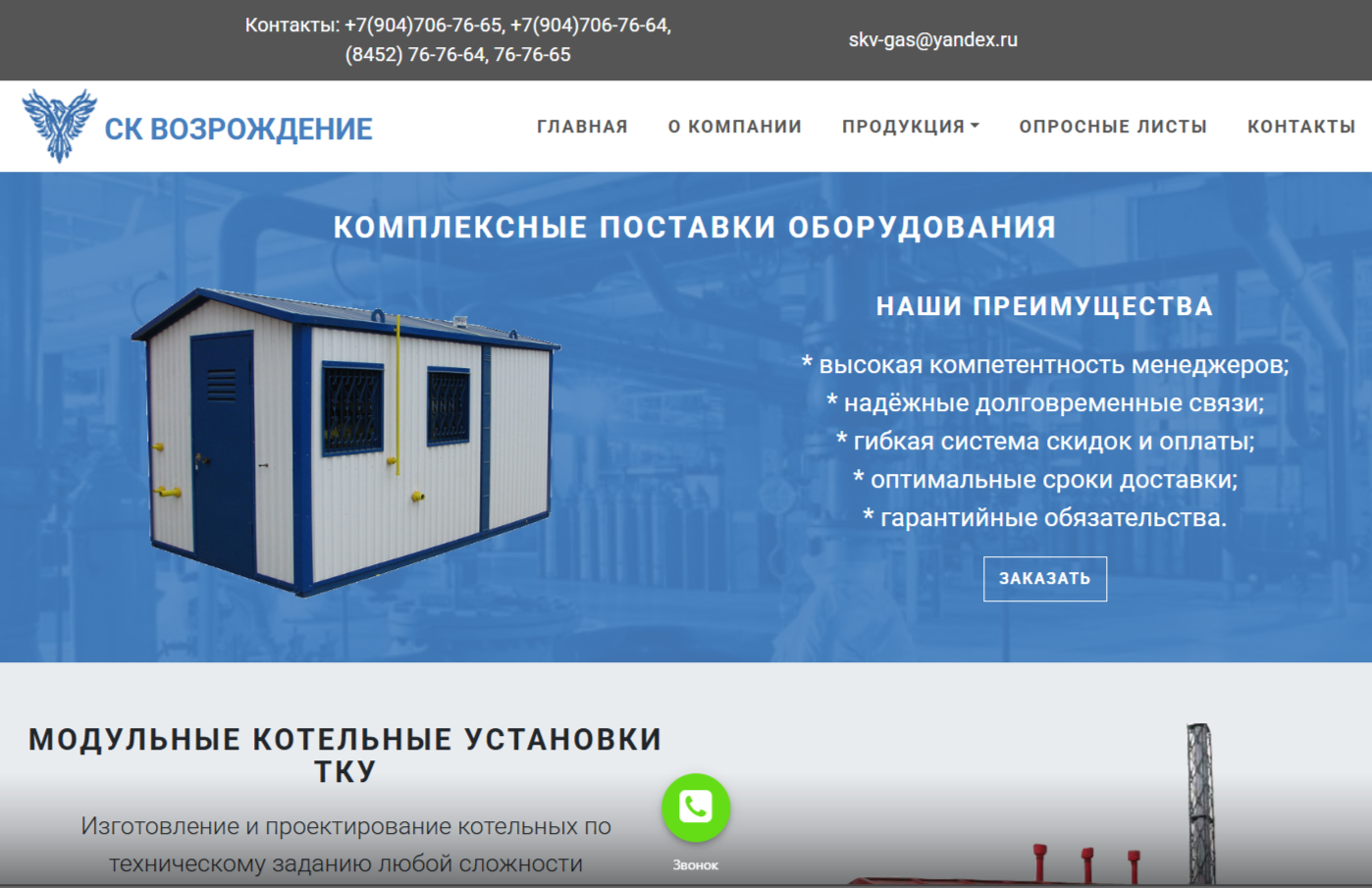СК Возрождение