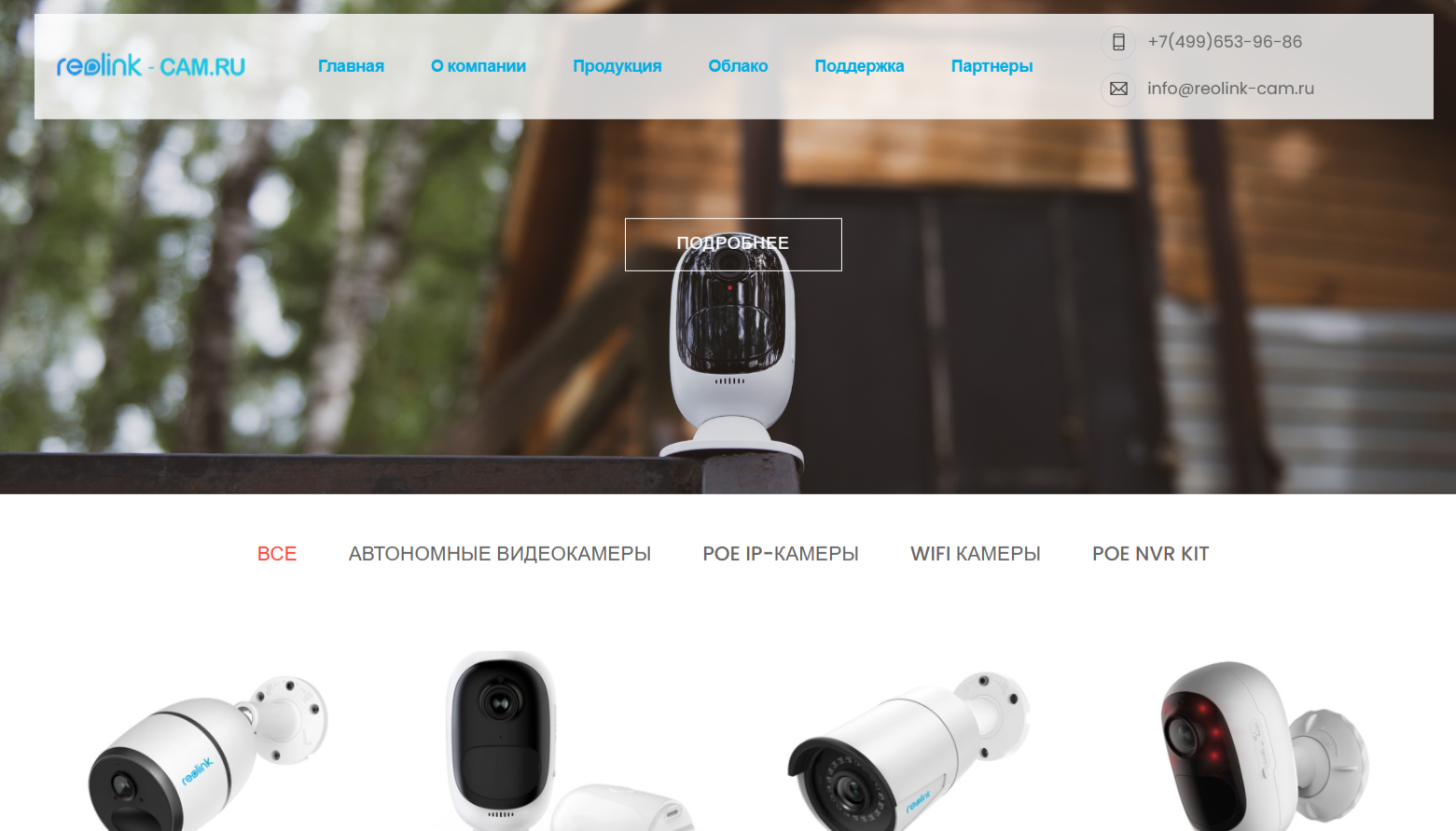 Reolink-cam