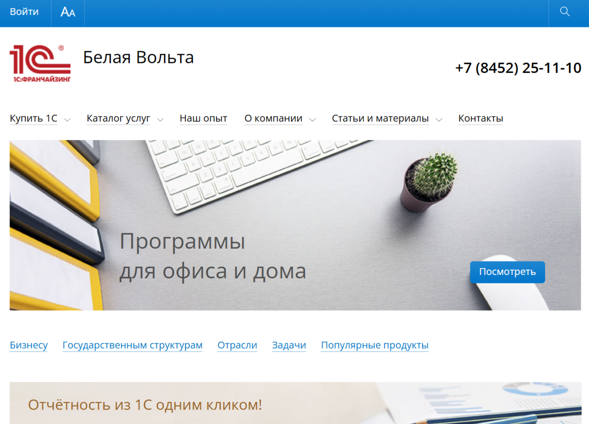 Белая Вольта