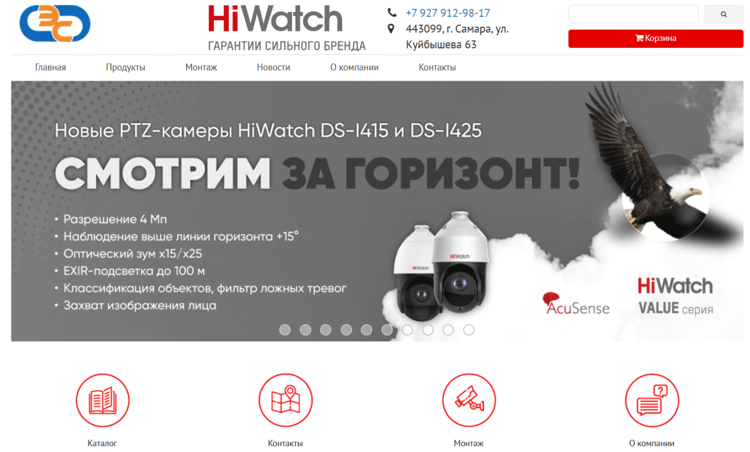 Самэнергосервис