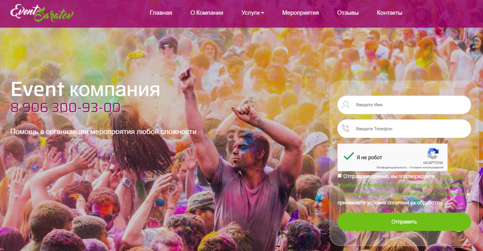 Event Saratov