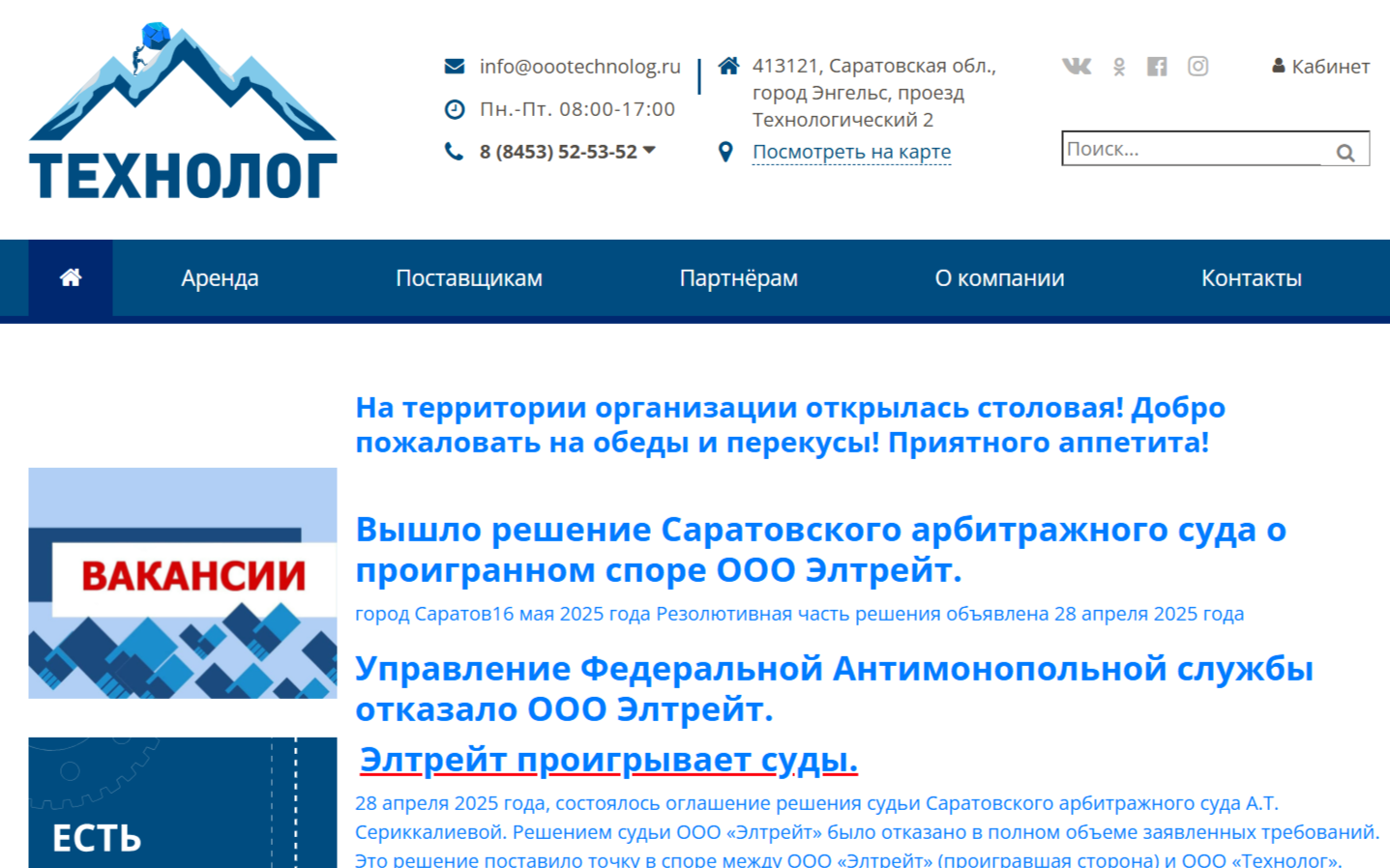 ООО  Технолог
