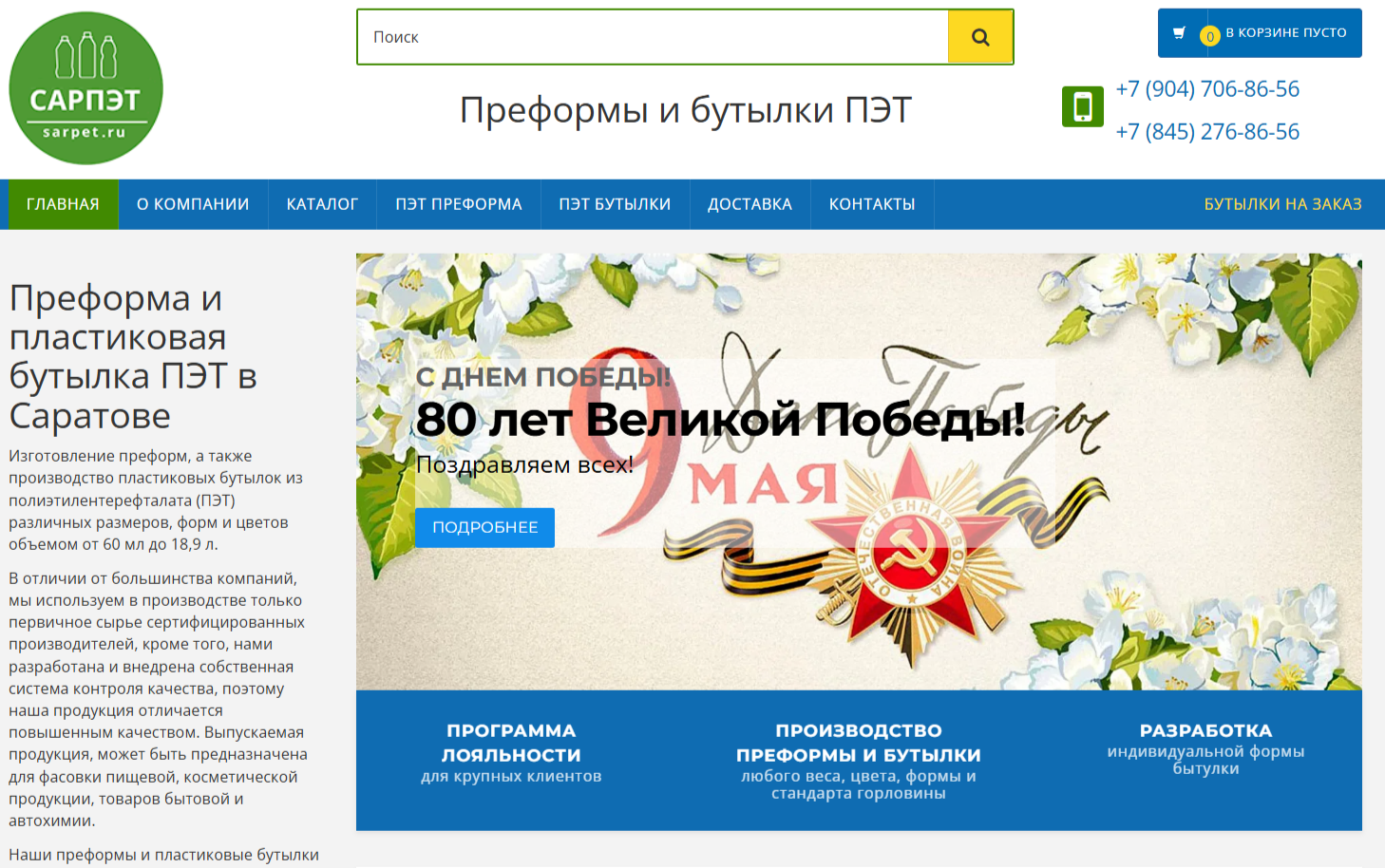 САРПЭТ