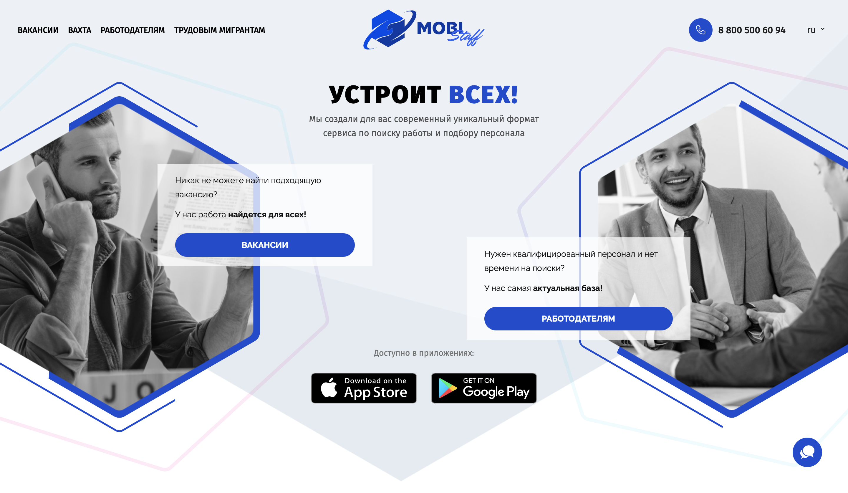 Mobistaff