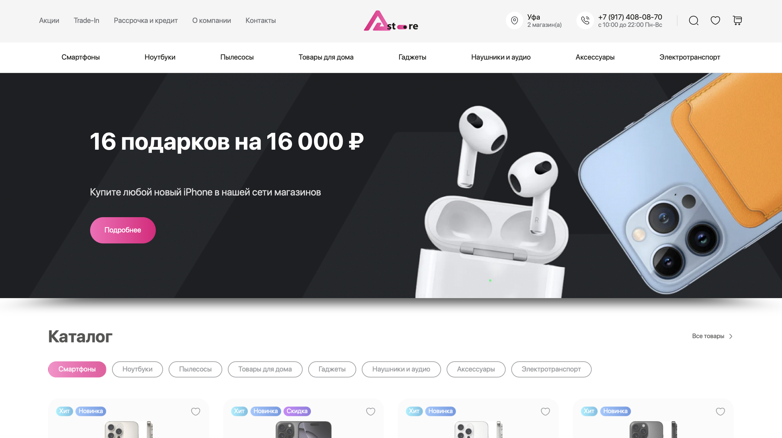 Astore