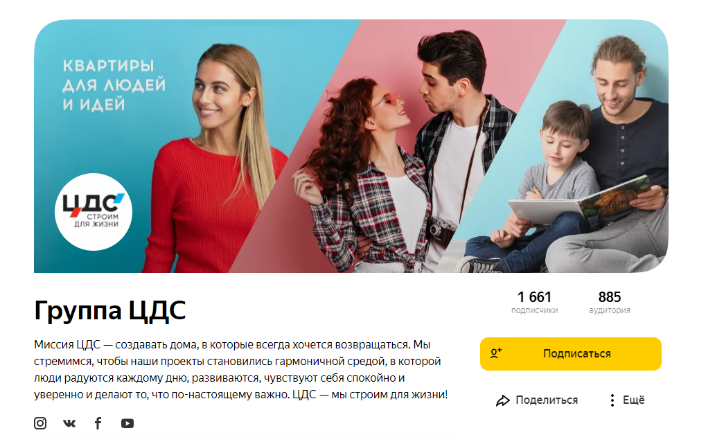 Группа ЦДС