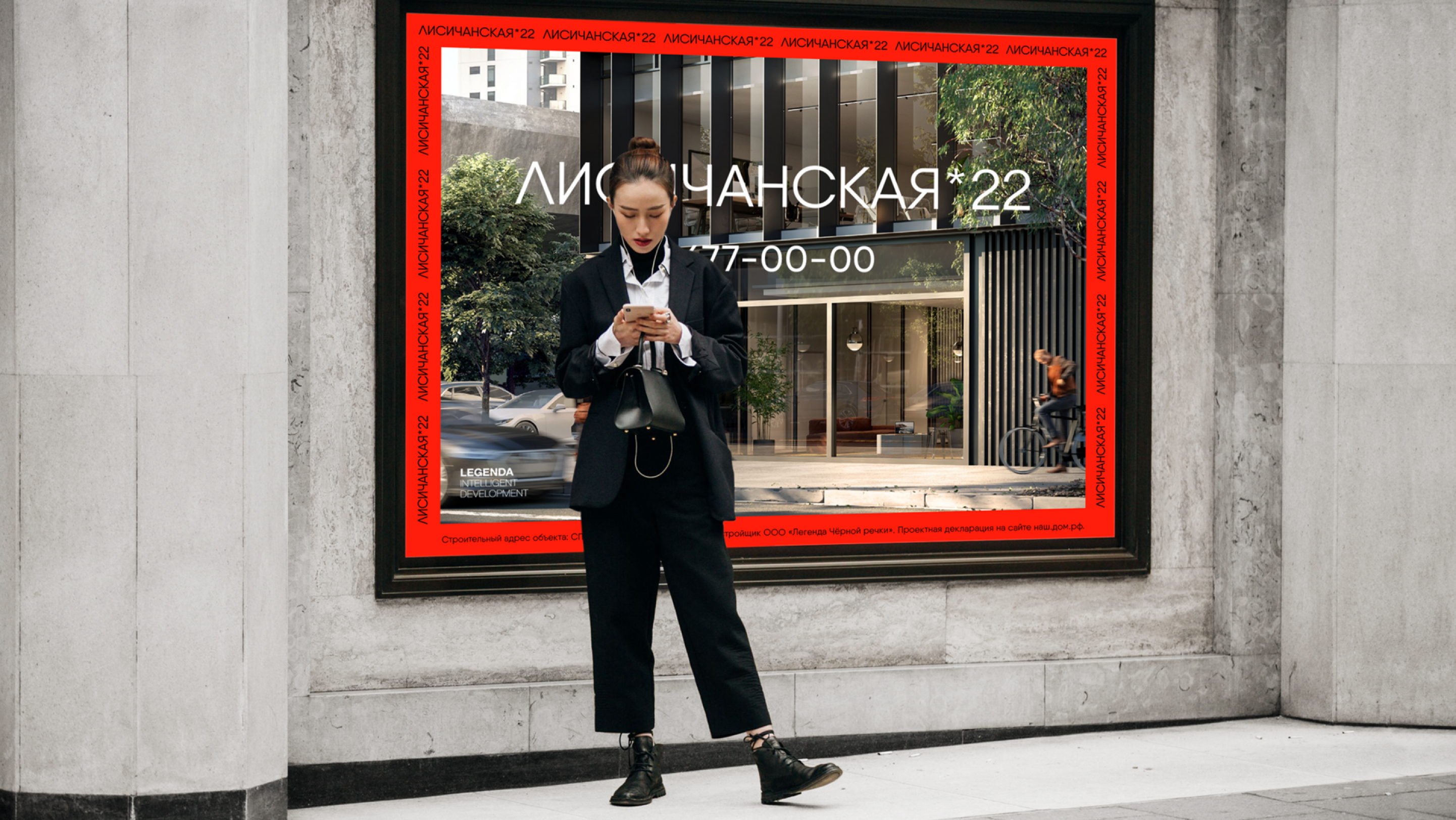 Real Estate | Лисичанская, 22