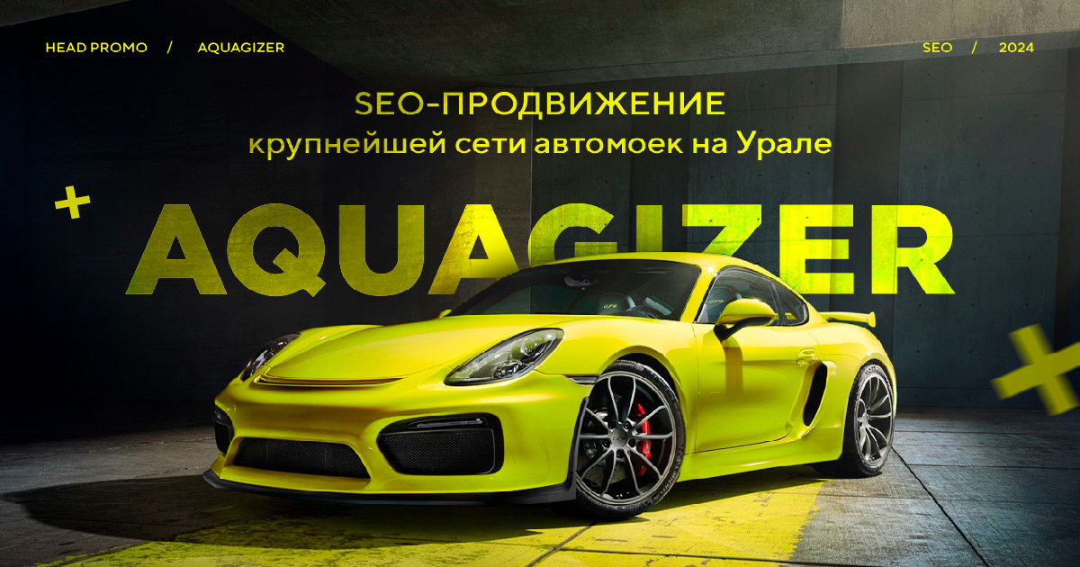 Aquagizer