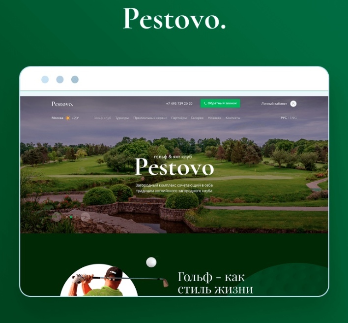 Pestovo - сайт клуба гольфа и яхтинга