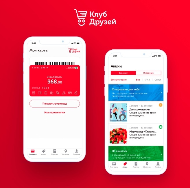 Клуб Друзей SPAR - Мобильное приложение для программы лояльности и продаж