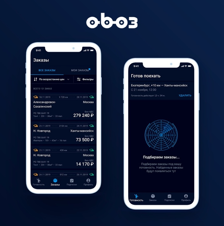 Oboz Driver - приложение для грузоперевозок