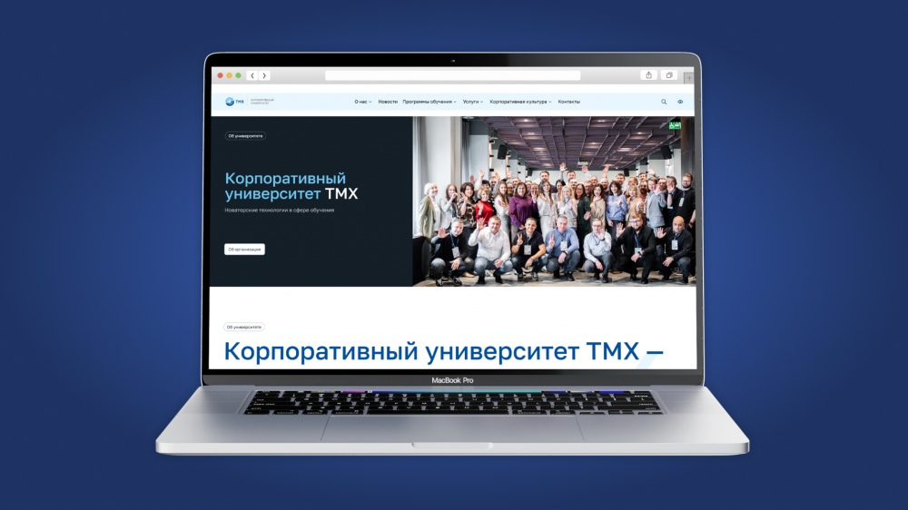 Сайт для корпоративного университета Трансмашхолдинга
