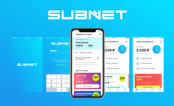 Приложение для абонентов телеком-провайдера Subnet