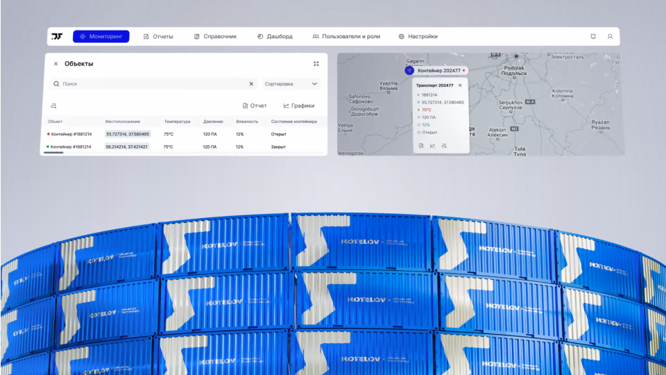 Дизайн интерфейса личного кабинета для Telesense Technology: аналитика, дизайн, отслеживание грузов