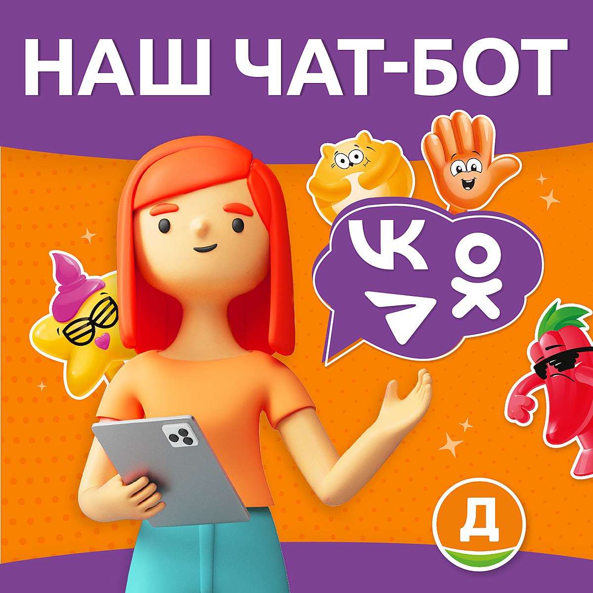 «Дикси»