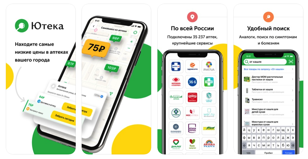 Ютека
