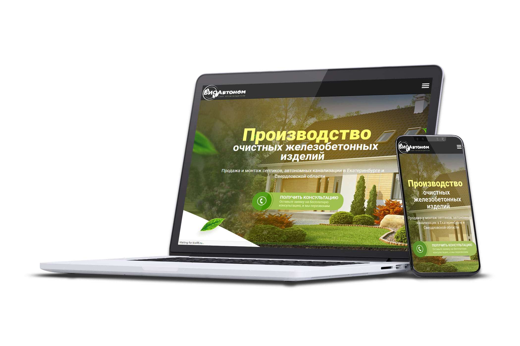 Сайт Автономная Канализация 