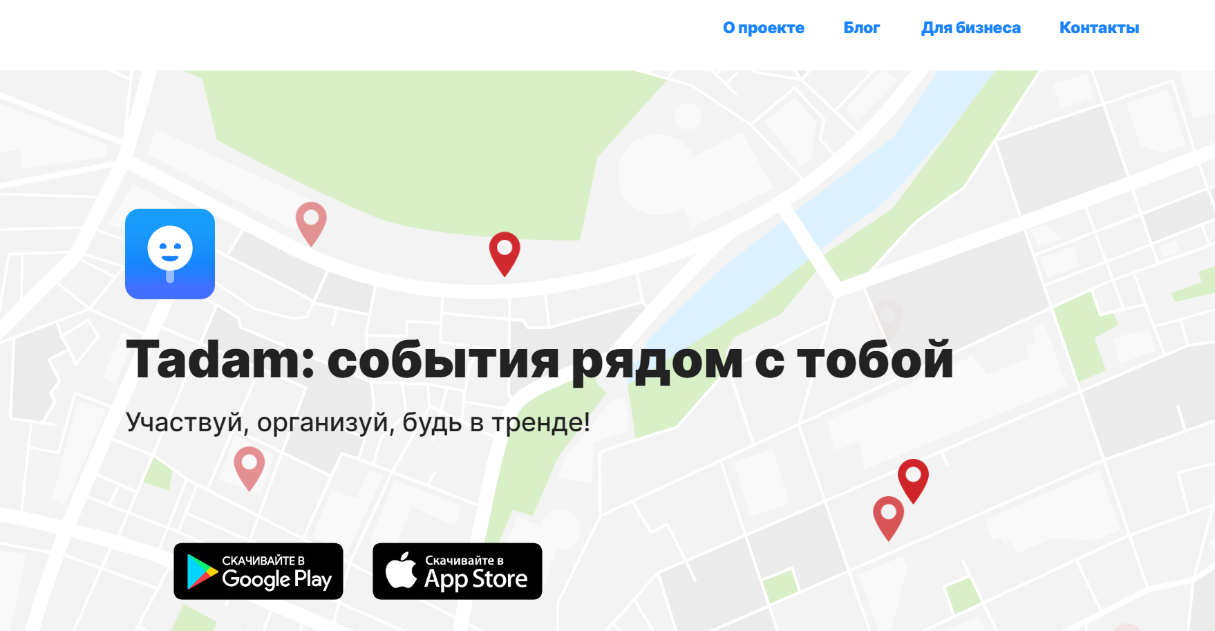 Платформа для размещения рекламных объявлений Tadam