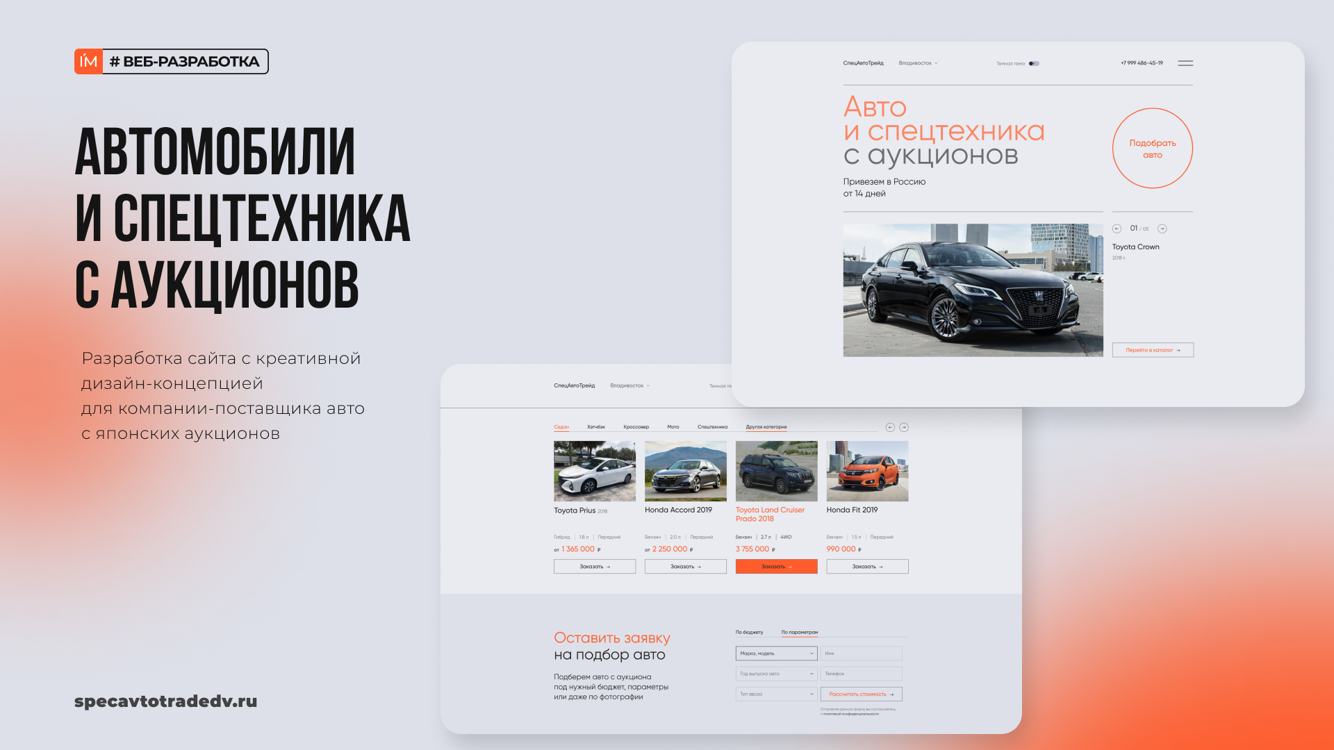 СпецАвтоТрейд