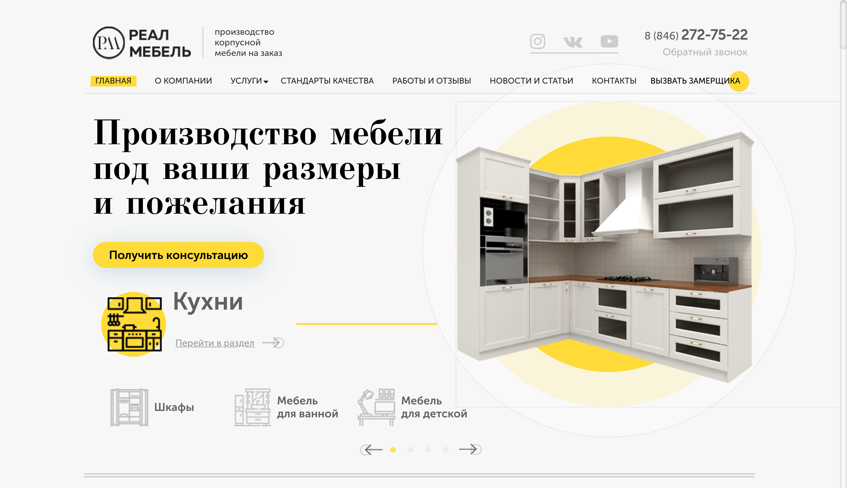 Реал Мебель