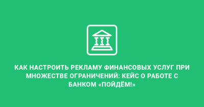 Кейс: 10 шагов к увеличению конверсии сайта на примере автодилера