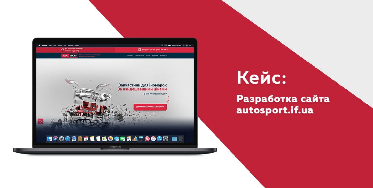 AUTOSPORT – магазин автозапчастей