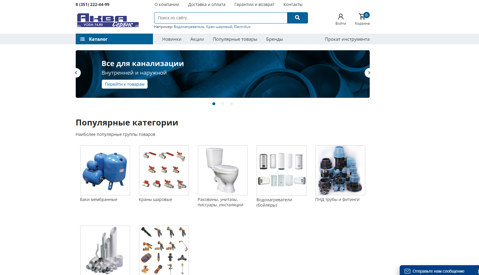 Аква сервис