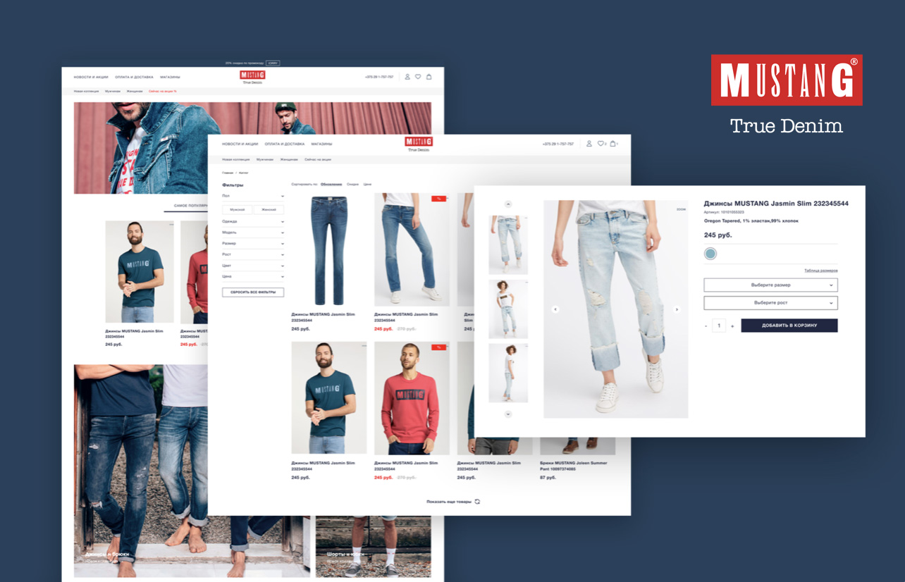 Интернет-магазин для «MUSTANG Jeans» в Беларуси