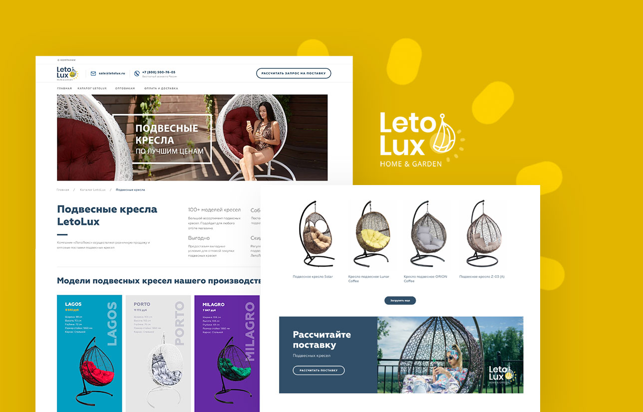 Leto Lux | Веб-сайт для производителя кемпинговой и садовой мебели для оптовых клиентов