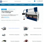 ИНП Станкостроение 