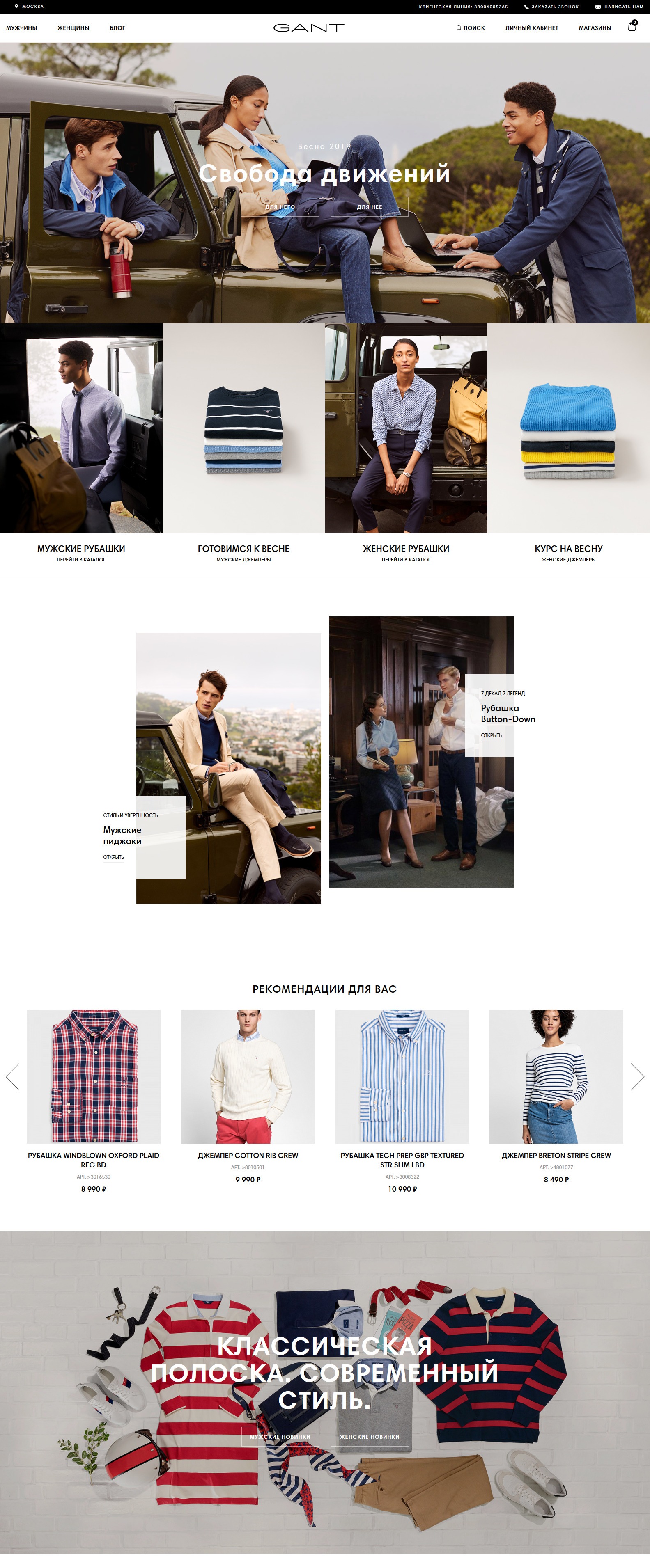 GANT