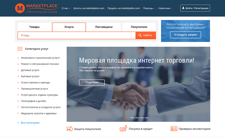 Marketplace