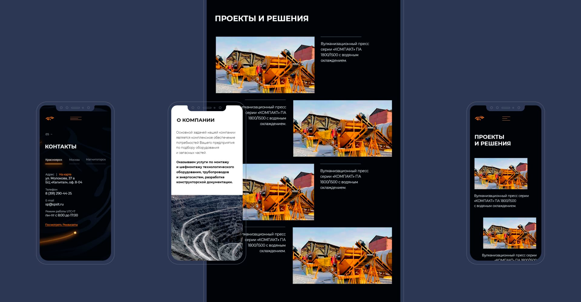 Проектно-строительная компания Special Solution
