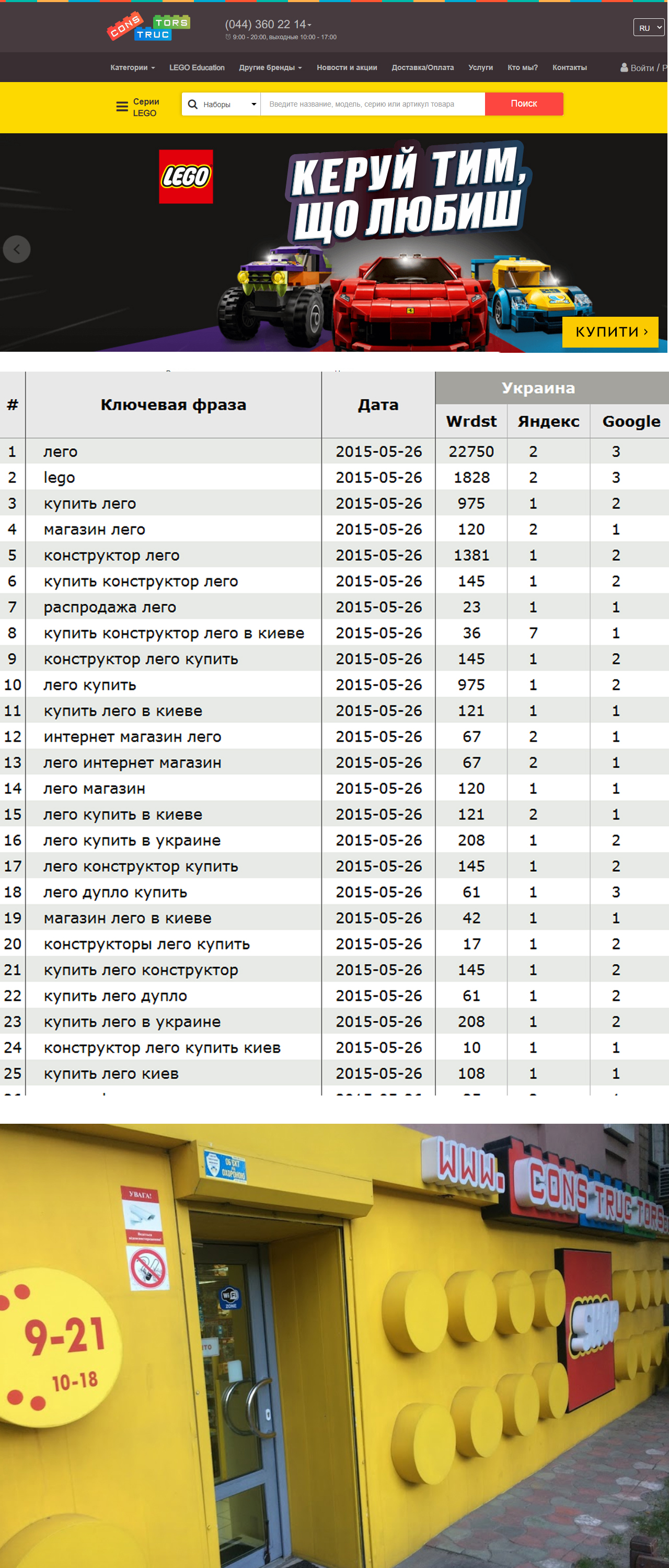 Constructors.com.ua