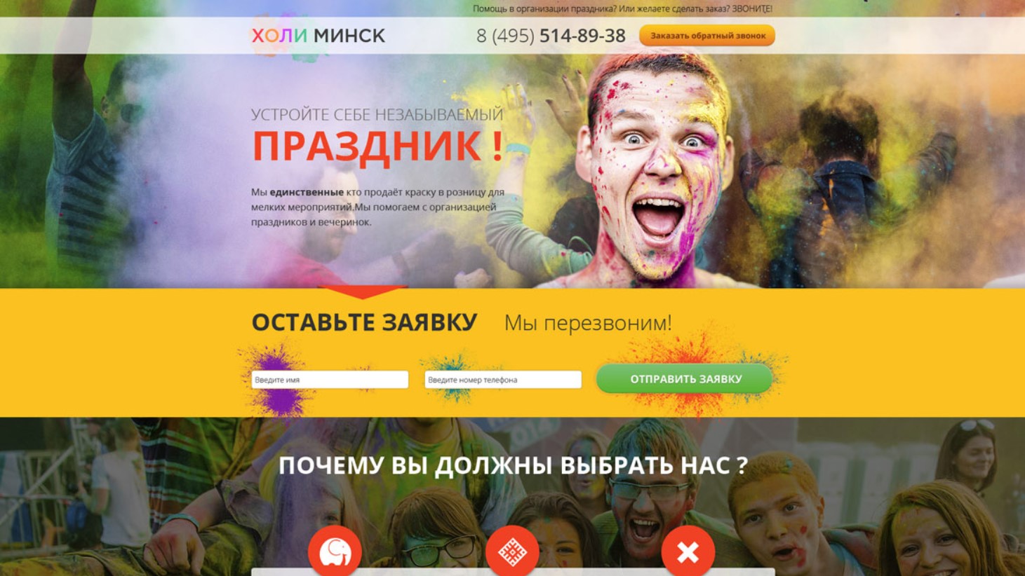  Краски Холи