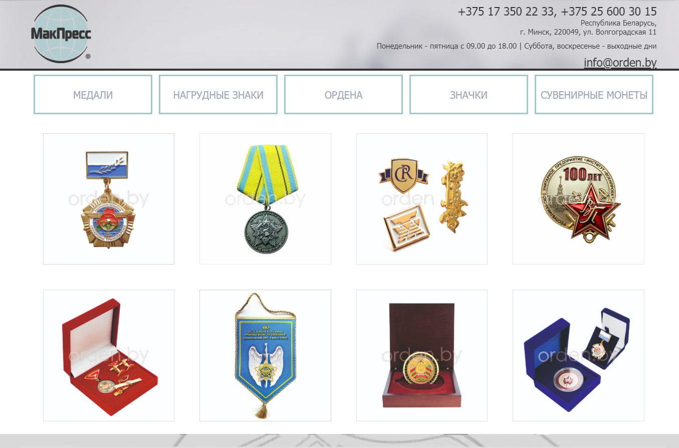 ООО «МакПресс-континент»
