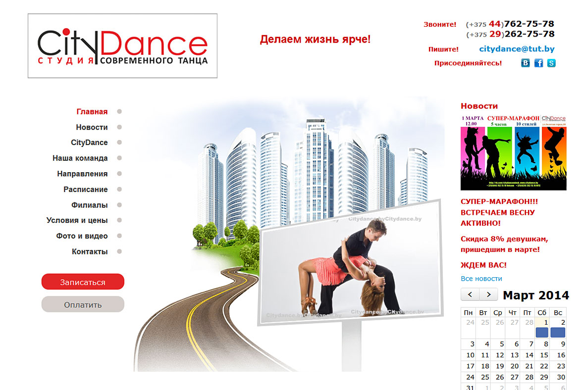 CityDance