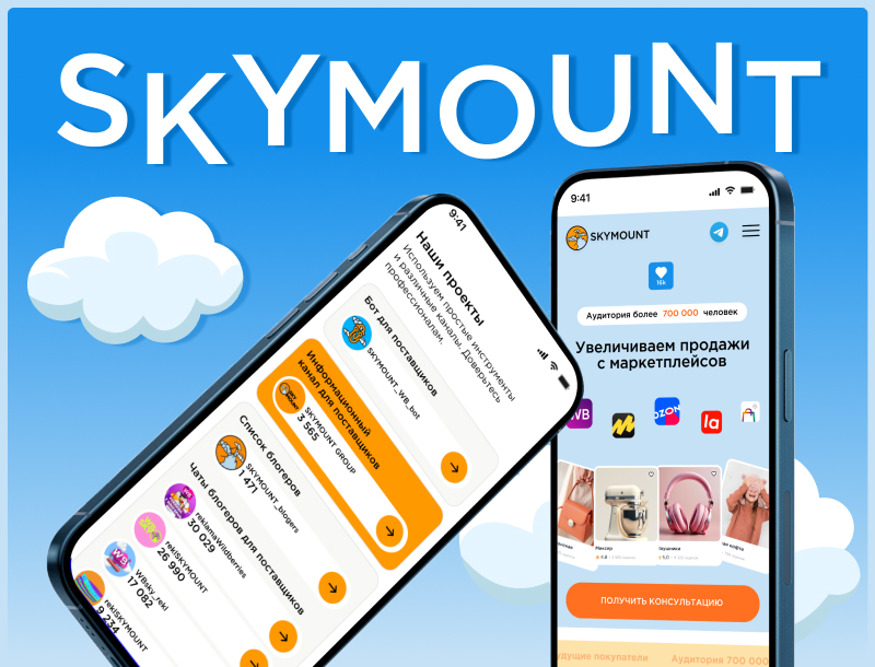 Landing Page для компании «Skymount»
