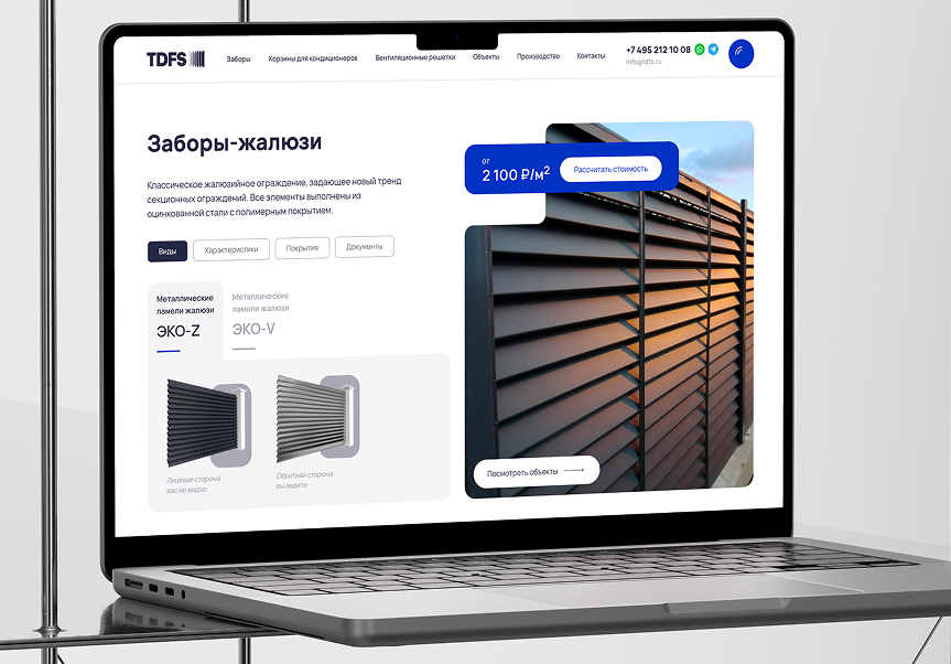 Разработка landing page для компании «TDFS»
