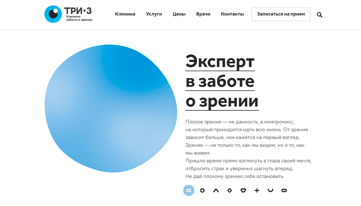 ТРИ-3