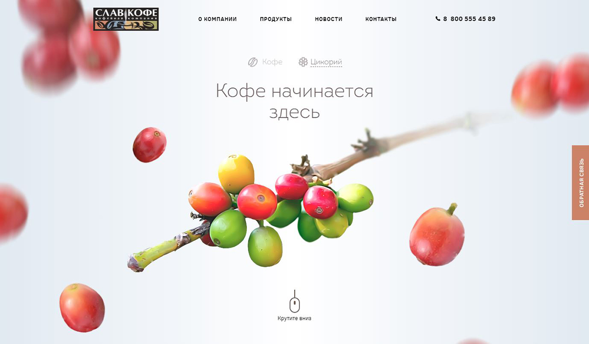 Славкофе