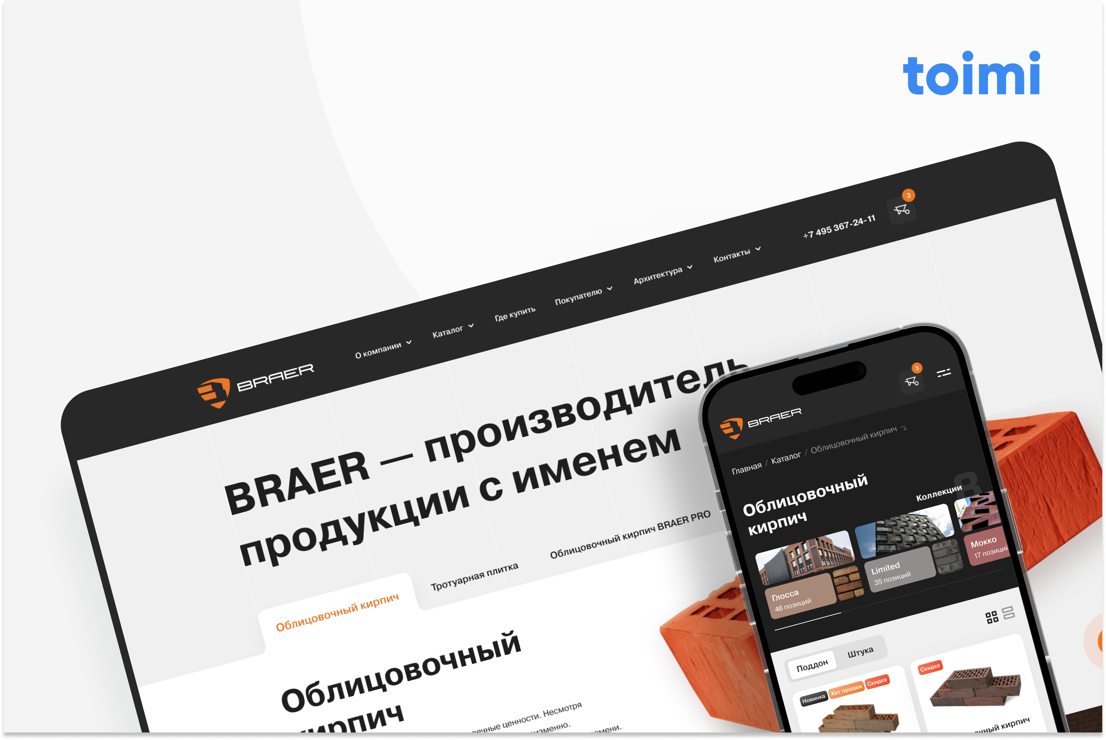 Сайт-католог производственной компании Braer