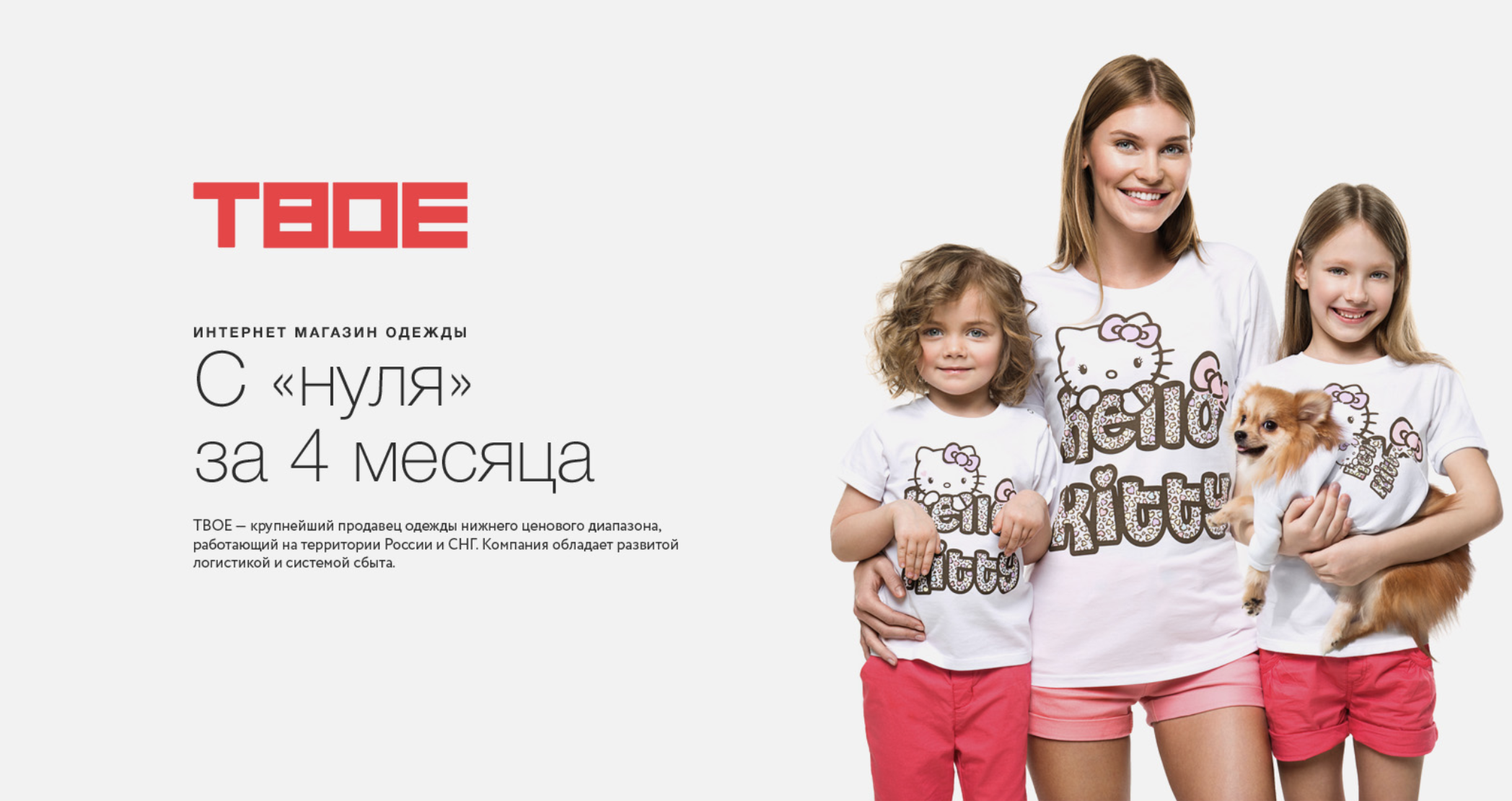 ТВОЕ eCommerce